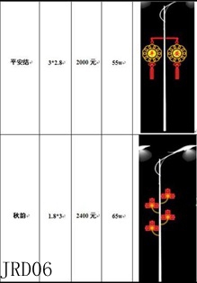 節(jié)日燈JRD06