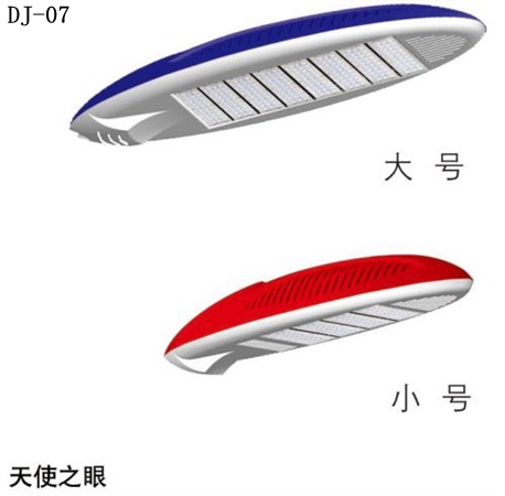燈具系列DJ