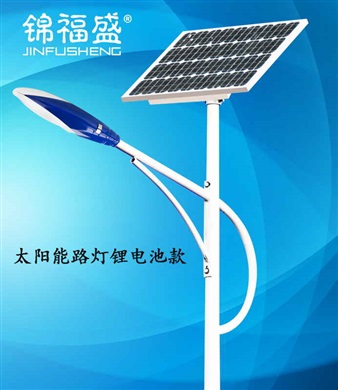 太陽能路燈TYND003